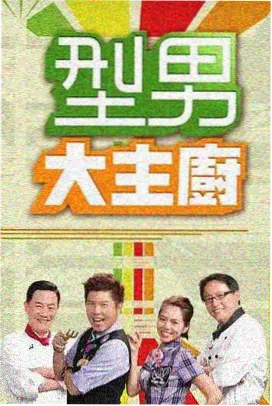 漫次元鸦羽秀 综艺 2026
